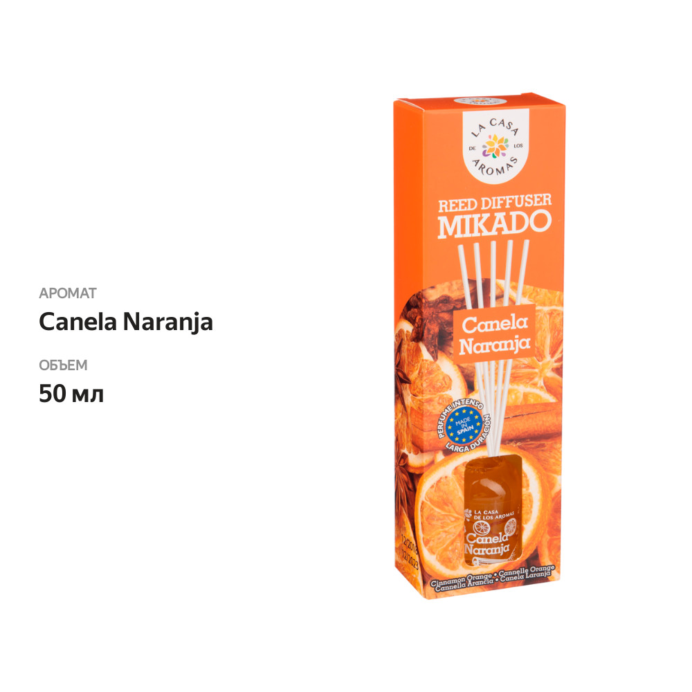

Аромадиффузор La Casa de los Aromas с ароматом апельсина и корицы 50 мл