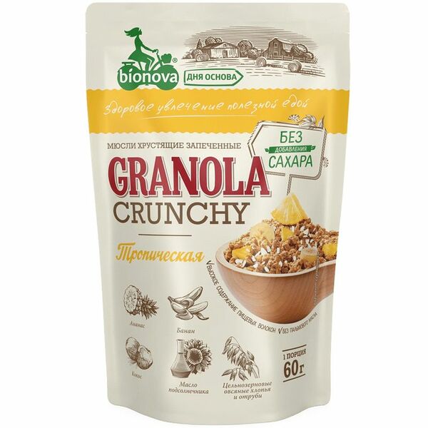 Мюсли запечённые Bionova Granola Crunchy Тропические хрустящие 60 г