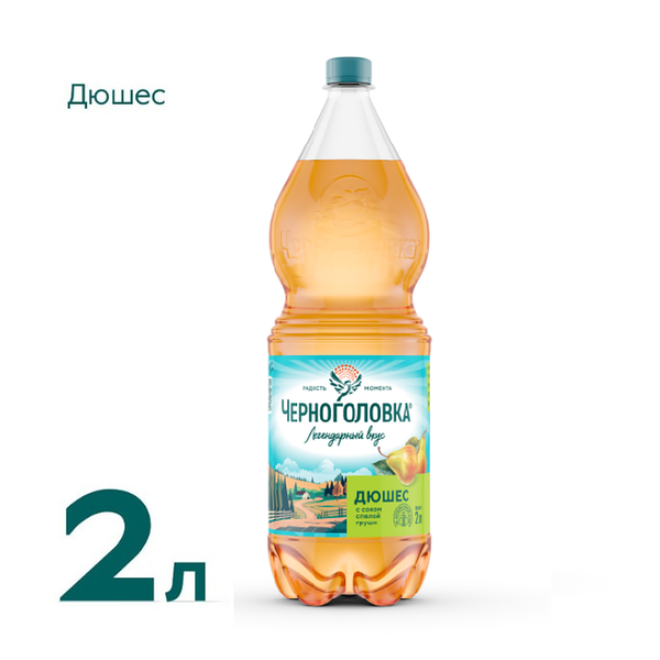 Напиток Черноголовка Дюшес 2 л
