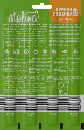 

Колбаски жевательные Molina для собак курица и индейка 20 г