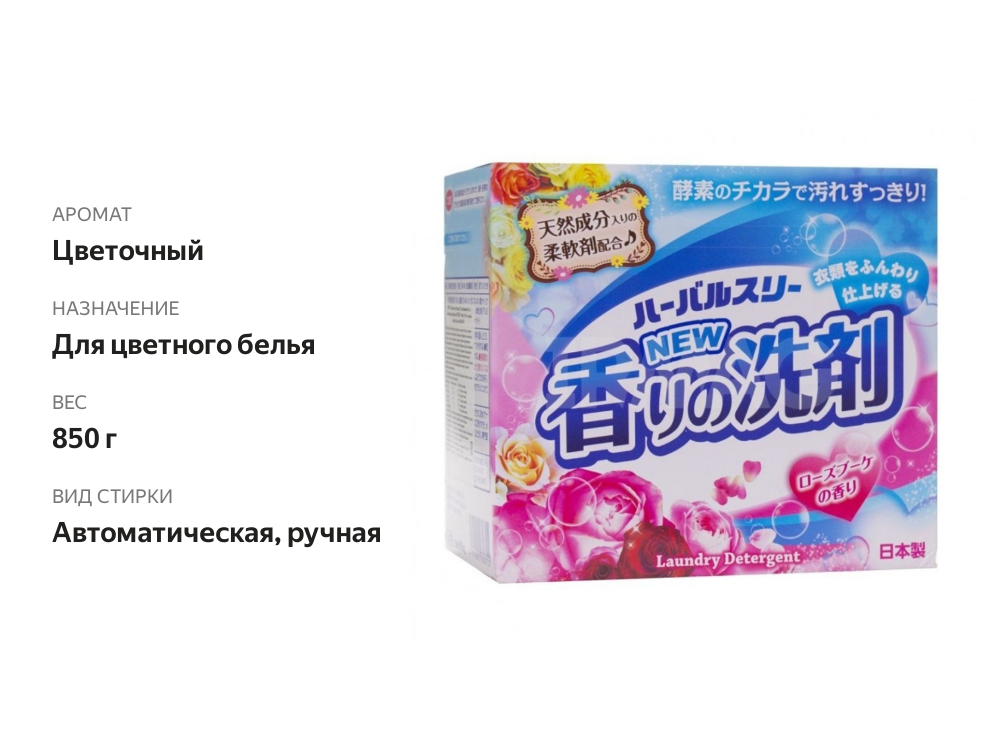 

Порошок стиральный Mitsuei, с кондиционером, 850 г