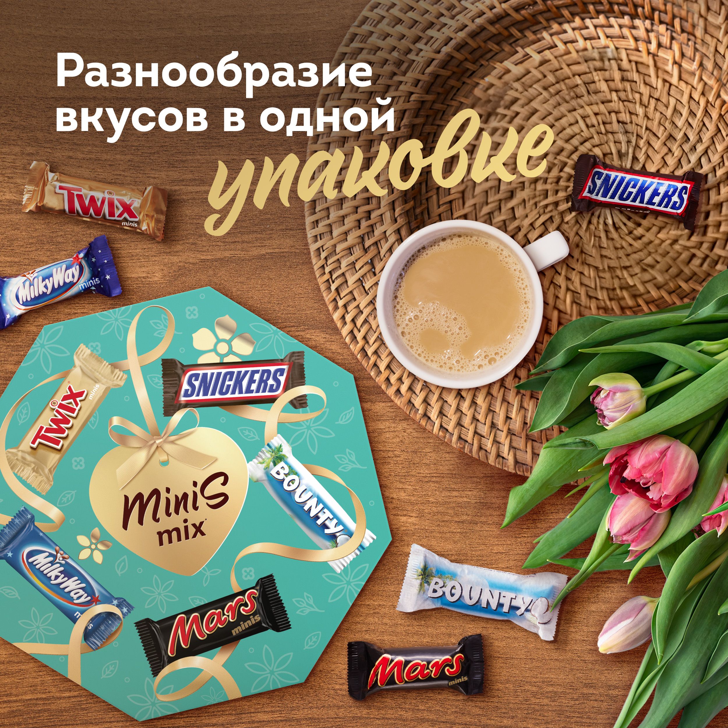 

Сладкий подарок Minis Mix 262 г