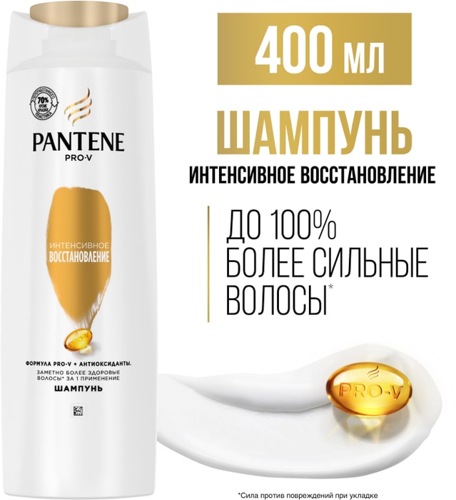 

Шампунь Pantene Интенсивное восстановление для слабых и поврежденных волос 400 мл