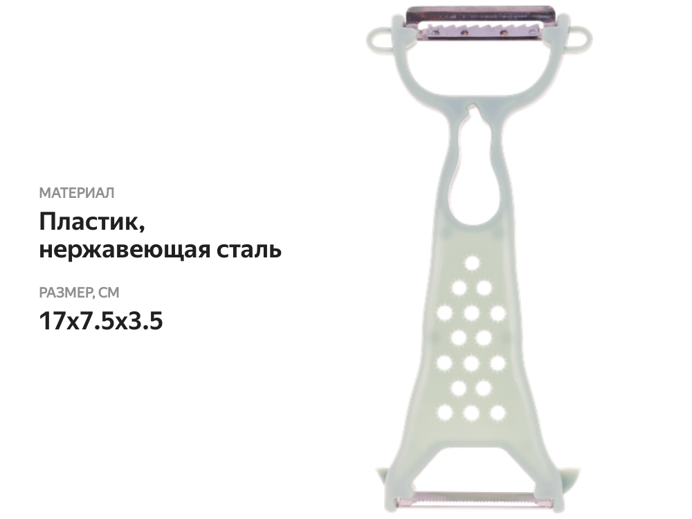 

Овощерезка Homeclub Veggie универсальная двусторонняя Арт. HL-p1