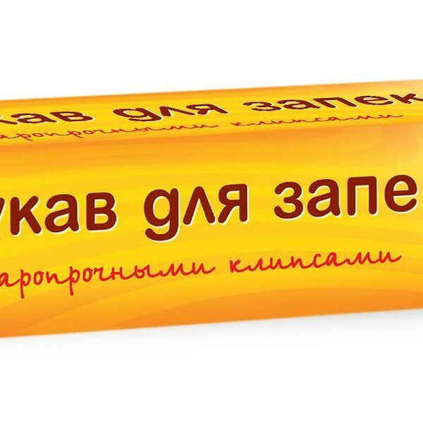 Рукав для запекания Paclan 29.5х500 см