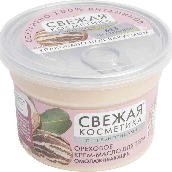 Крем-масло для тела Fito косметик омолаживающее ореховое