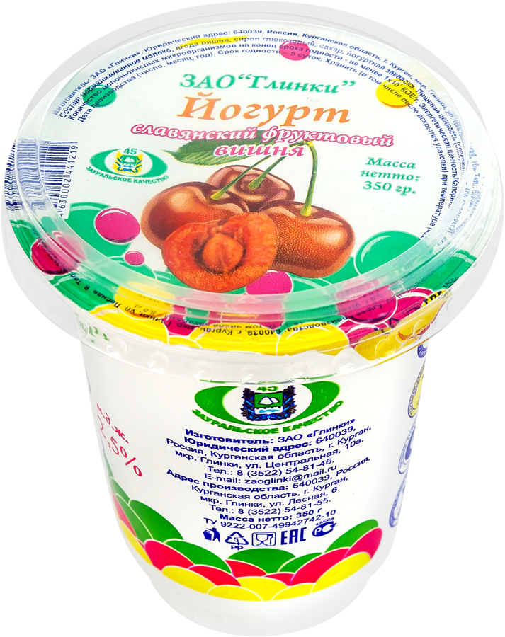 

Йогурт ГЛИНКИ Славянский Вишня 2,5%, бзмж 350 г