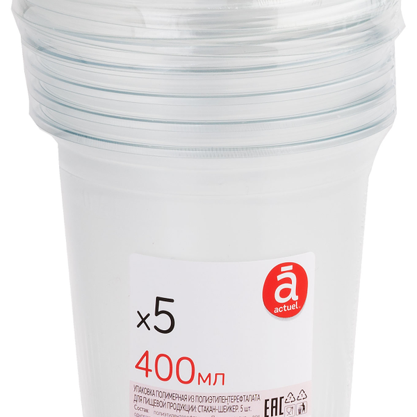 Стакан шейкер Actuel с крышкой, 200 мл, 5 шт