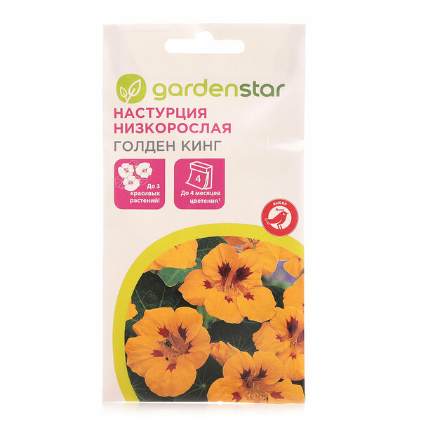 Настурция низкорослая Голден Кинг ТМ Garden Star (Гарден Стар)