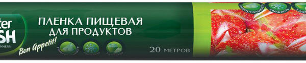 Пленка пищевая для продуктов 20м ТМ Master Fresh (Мастер Фреш)