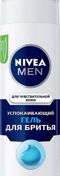 Гель для бритья Nivea Men для чувствительной кожи, 200мл