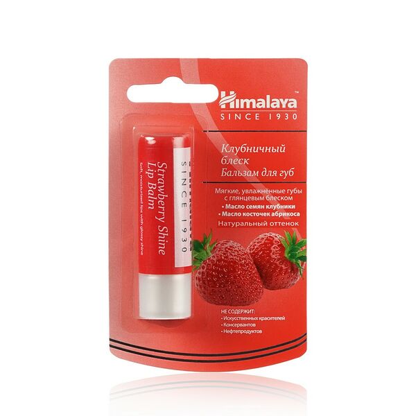 Бальзам для губ Himalaya Herbals 