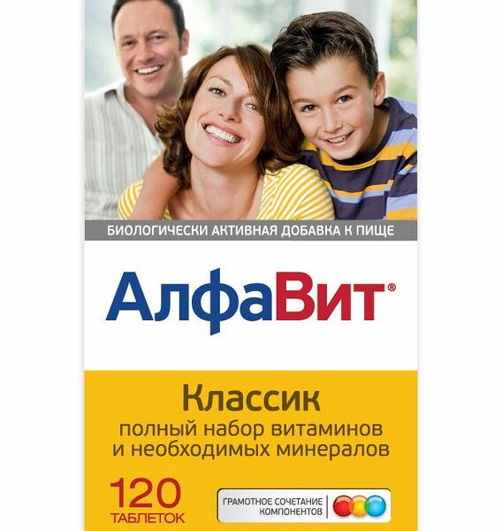 АлфаВит Классик 120 шт таблетки