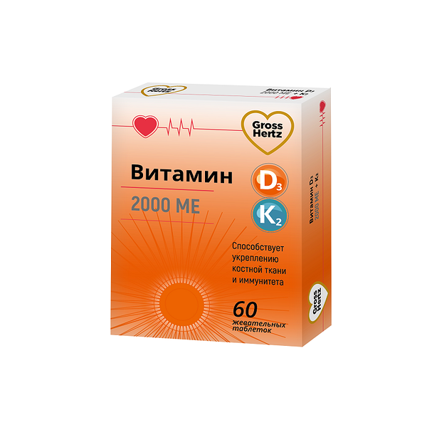 Gross Hertz витамин D3 + К2 2000 МЕ 60 шт таблетки жевательные
