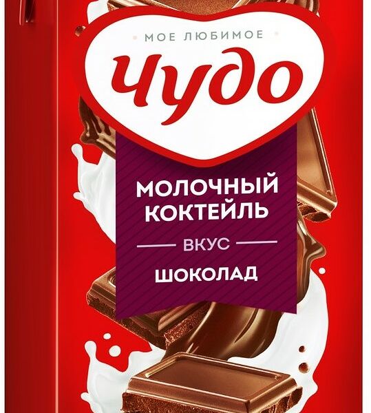 Коктейль молочный коктейль Чудо со вкусом шоколада 960мл 