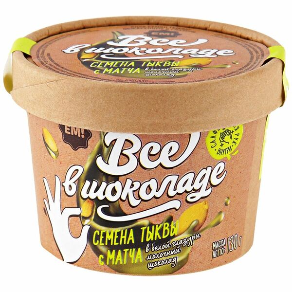Семечки тыквы Все в шоколаде с матча в белой глазури ТМ ЕМ!