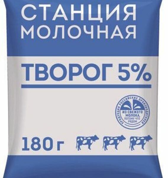 Творог Станция Молочная 5% 180г