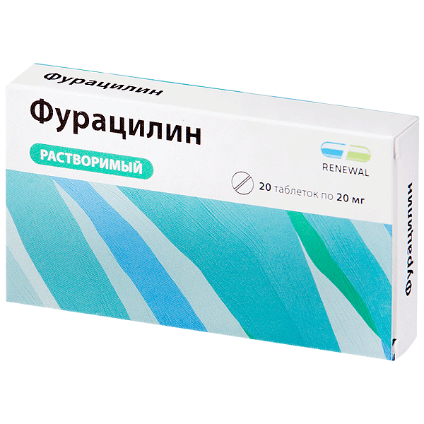 Фурацилин 20 мг 20 шт таблетки