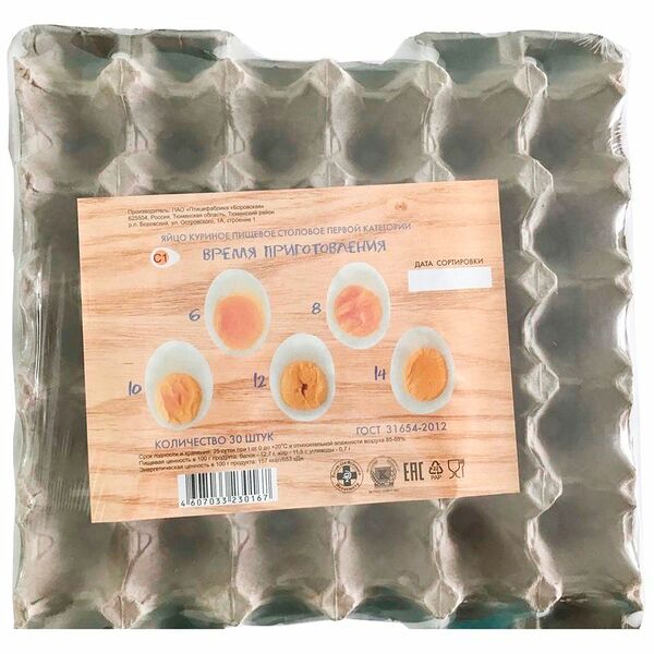 Яйцо куриное Столовое С1 Ко-коль Владимирское,  30 шт