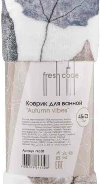 Коврик для ванной Fresh code Autumn vibes, 45х73 см