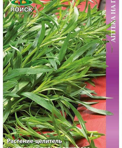 Семена Эстрагон Монарх 12 шт ТМ Поиск