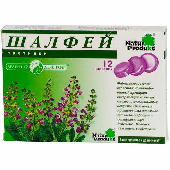 Шалфей 12 шт пастилки