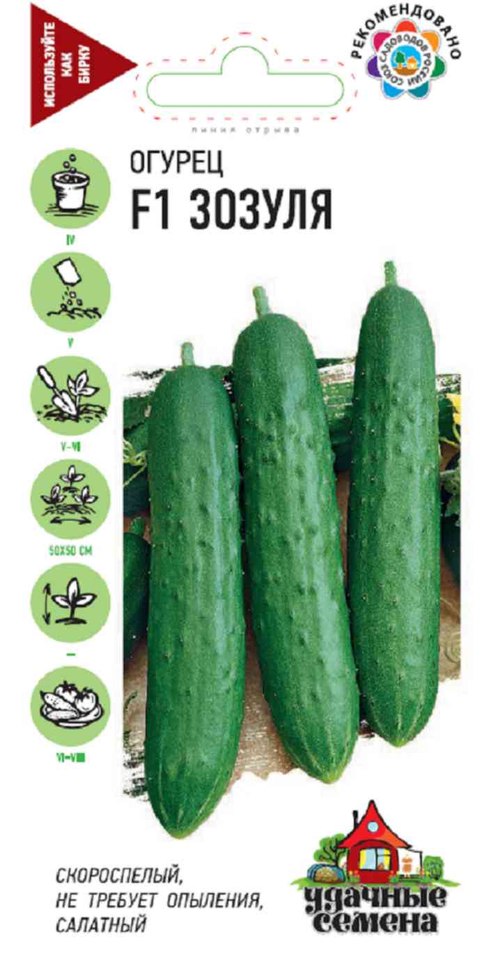 

Огурец Удачные Семена Зозуля F1 10 шт