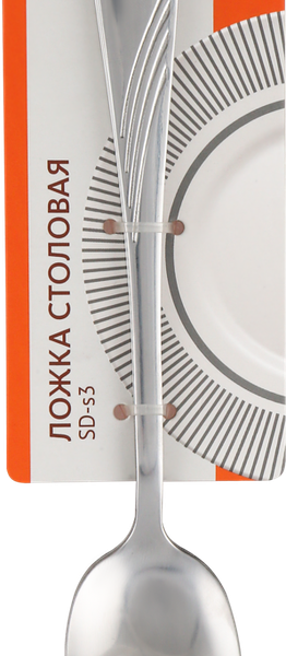 Ложка столовая HOMECLUB Line нержавеющая сталь Арт. SD-s3, 3шт