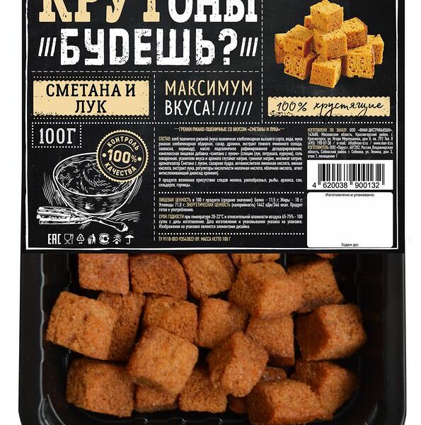 Гренки Vian Крутоны будешь? ржано-пшеничные со вкусом сметаны и лука