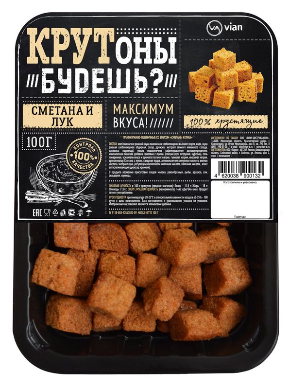 

Гренки Vian Крутоны будешь ржано-пшеничные со вкусом сметаны и лука