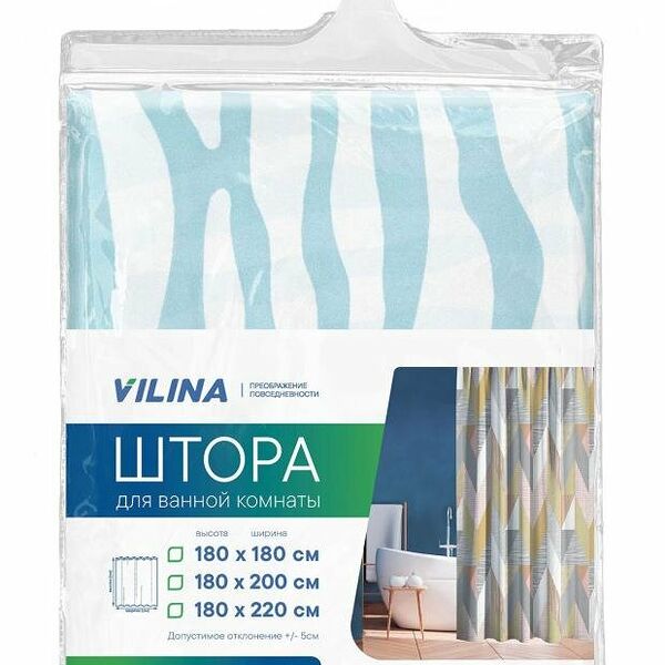 Штора для ванной Вилина Сафари, 180х180 см
