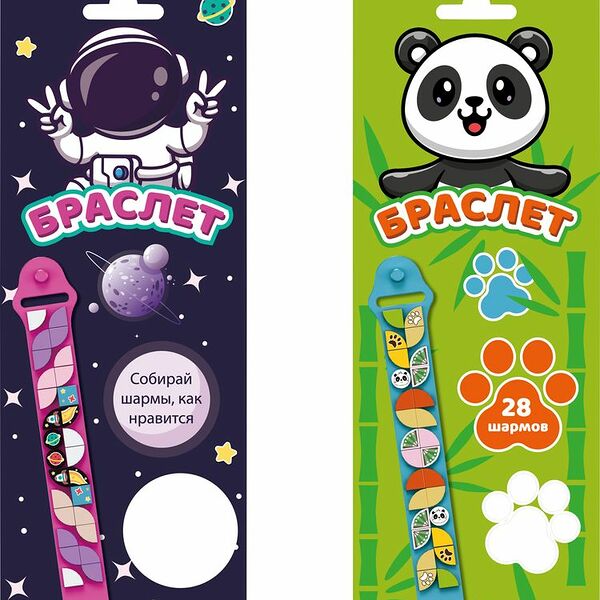Набор игровой Браслет сделай сам с шармами в ассортименте 1шт.