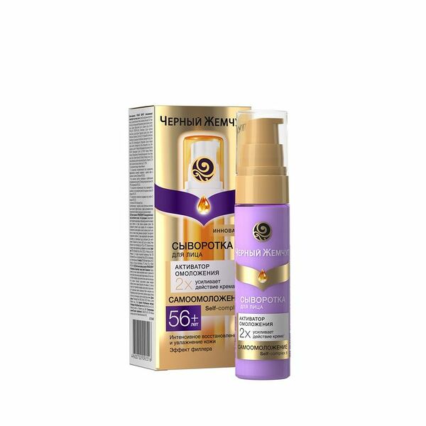 Крем-сыворотка для лица и век Омолаживающий концентрат Чёрный Жемчуг Аквалифт-актив 7