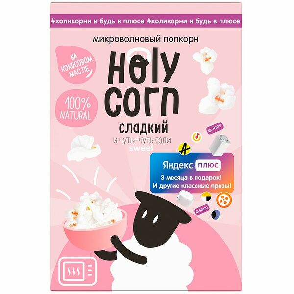 Попкорн Holy Corn сладко-солёный, 70г