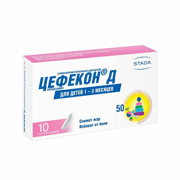 Цефекон Д суппозитории ректальные 50мг, 10 штук