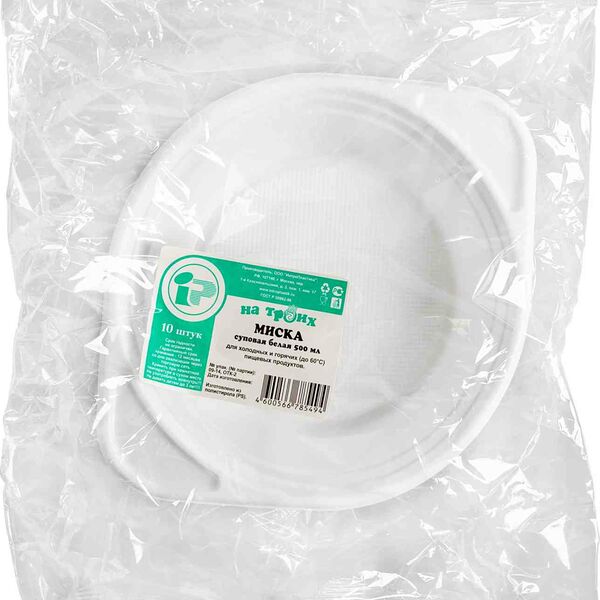 Миски суповые одноразовые На троих белые 500 мл, 10 шт.