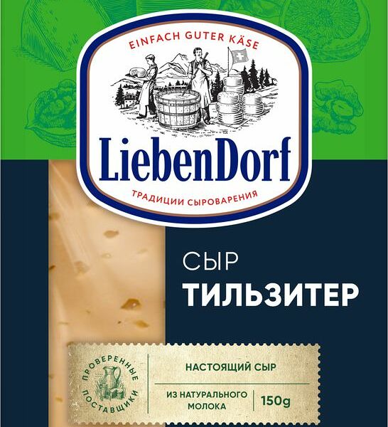 Сыр твёрдый Liebendorf Тильзитер 48%, 150г