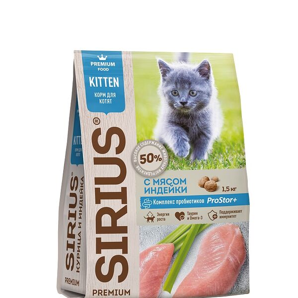 Sirius сухой корм для котят Индейка