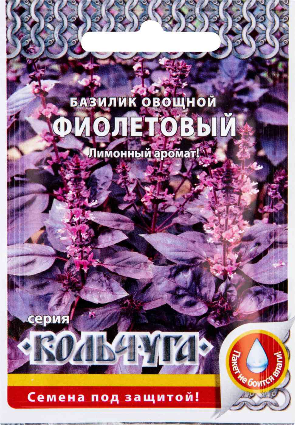 

Базилик овощной Фиолетовый серия Кольчуга