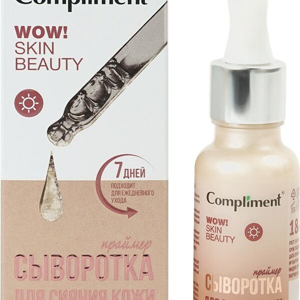 Сыворотка - праймер для лица Compliment Wow! Skin Beauty для сияния кожи