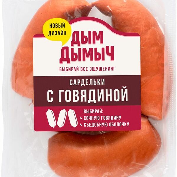 Сардельки Дым Дымычъ с говядиной
