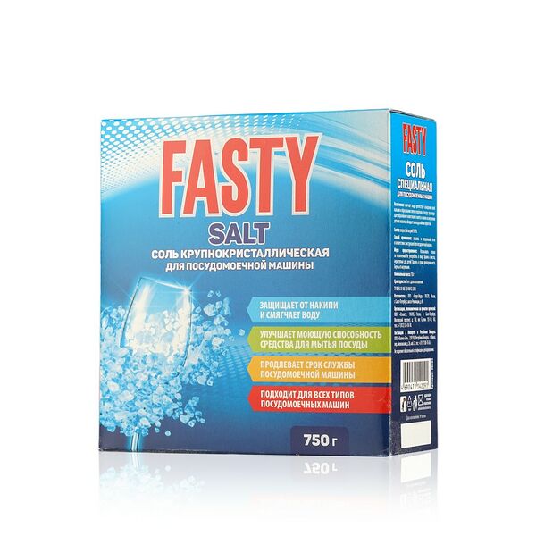 Соль Fasty для посудомоечных машин 750г