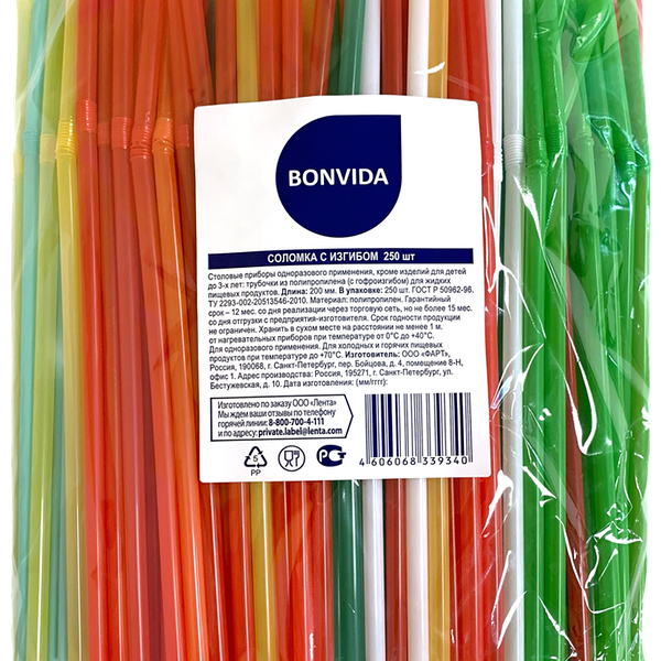 Соломка BONVIDA с изгибом 250 шт