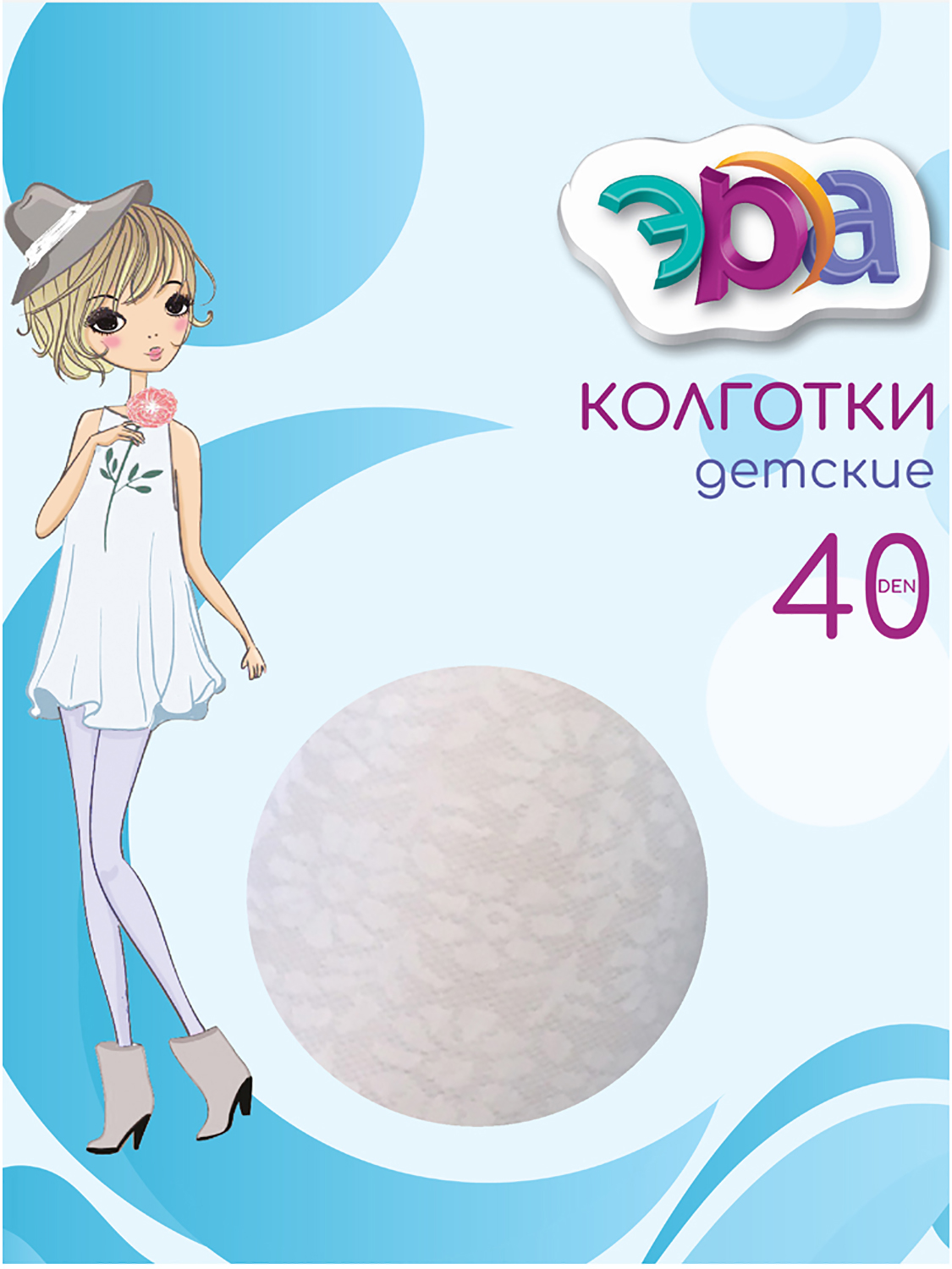 

Колготки детские Эра Виола 40 белые р. 10-12(146-152)