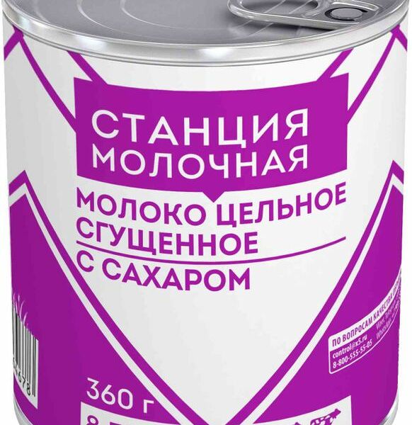Сгущенное молоко Станция молочная цельное с сахаром 8.5% 