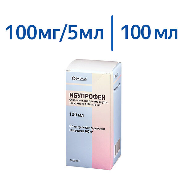 Ибупрофен 100 мг/5 мл 100 мл суспензия для детей