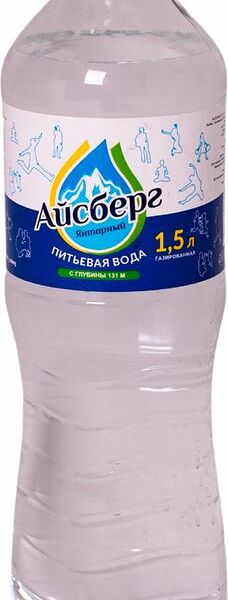 Вода Янтарный Айсберг газированная 1.5л