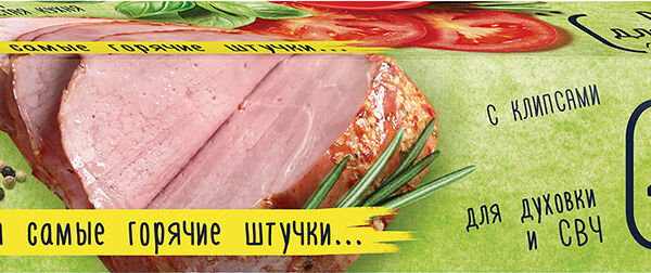 Рукав для запекания Qualita 3м + 1 с клипсами