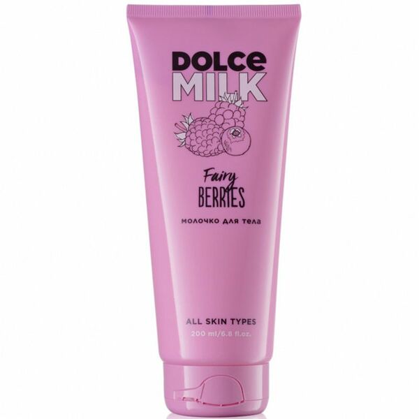 Молочко для тела Ягодный бум, 200мл