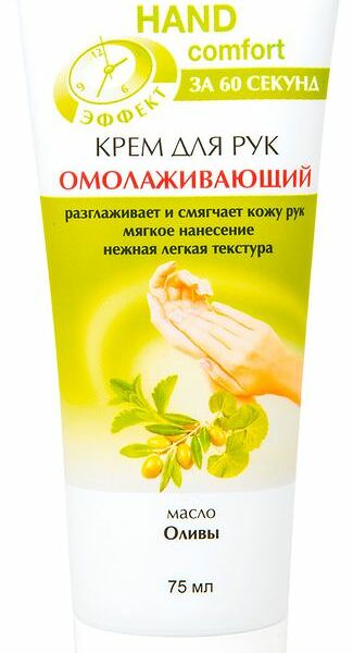 Крем для рук омолаживающий с маслом оливы ТМ Dermanika (Дерманика)